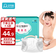 安可新 嬰兒T型尿片【80片】三角巾尿褲新生兒一次性隔尿墊拉拉褲M(mǎn)號