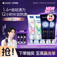 云南白藥新品光鉆白牙膏禮盒去黃去漬抗敏美白清新修護4支共420g