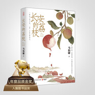 自營(yíng)現貨包郵 長(cháng)安的荔枝 贈荔枝轉運輿圖  電影原著(zhù)小說(shuō) 大鵬導演 劉德華 楊冪 張若昀參演  馬伯庸 見(jiàn)微系列歷史小說(shuō) 影視劇 騰訊視頻 雷佳音 岳云鵬 主演