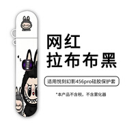 原奘五代六代保護套幻影電子桿pro套外殼彈防塵防摔套（不含霧化器） 拉布布黑(+掛繩)