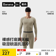 蕉內熱皮501+男女士保暖內衣套裝秋冬多領(lǐng)型秋衣秋褲打底衫內搭肌底衣
