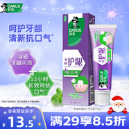 好來(lái)（DARLIE）(原黑人)專(zhuān)研護齦抗口氣牙膏120g呵護牙齦改善牙齦紅腫新舊包裝