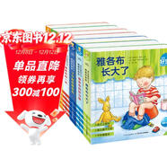 點(diǎn)讀版 德國好寶寶成長(cháng)啟蒙親子書(shū)全7冊 雅各布的好習慣雅各布長(cháng)大了0-3歲兒童板書(shū)玩具書(shū)幼兒?jiǎn)⒚蓪殞毸肮适聲?shū)早教書(shū)支持老版小猴皮皮點(diǎn)讀筆買(mǎi)