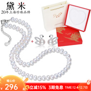 黛米 NQ 白色無(wú)核淡水珍珠項鏈送媽媽婆婆鎖骨短頸鏈附證書(shū)生日禮物 XL179套裝6-7mmS925銀調節扣