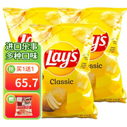 樂(lè )事（Lays） 美國進(jìn)口 原裝樂(lè )事薯片 網(wǎng)紅測評六一兒童節休閑零食 原味薯片77.9g3袋