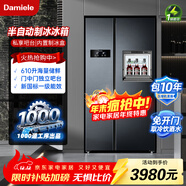 達米尼610藍智能變頻風(fēng)冷無(wú)霜冰箱雙開(kāi)門(mén)對開(kāi)門(mén)大容量家用冰箱帶吧臺一級能效冰箱 全新升級610+味新一周鮮-美妝小魔盒+銀離子殺菌