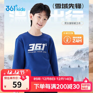 361°兒童衛衣25秋冬男女童3-14歲加絨保暖套頭衛衣 藍160