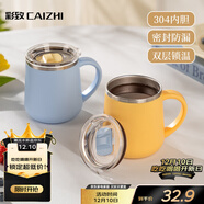 彩致（CAIZHI）馬克杯304不銹鋼水杯咖啡杯帶蓋家用雙層防燙喝水杯子淺黃CZ6279