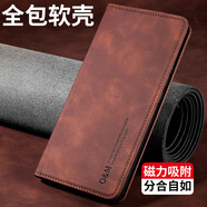 佩諾（PINO）華為HI暢享80/70/60/50/40/30/20/10手機殼pro保護套X磁吸皮套plus全包防摔男女磨砂錢(qián)包款外殼 【膚感對磁皮套】棕色 華為暢享70pro