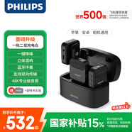 飛利浦（PHILIPS）【國家補貼】領(lǐng)夾麥克風(fēng)Vlog短視頻直播 電腦安卓蘋(píng)果手機收音麥 可藍牙無(wú)線(xiàn)領(lǐng)夾式一拖二DLM3538C
