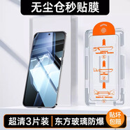 秋谷兔適用一加ace5鋼化膜一加ace5pro手機膜ace3v無(wú)塵倉ace2v全屏覆蓋1 無(wú)塵倉秒貼膜[東方玻璃防爆丨超清3片]指紋秒解 一加 Ace 2