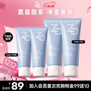 姬芮（ZA）【敏肌專(zhuān)研】洗面奶男女氨基酸潔面泡沫深層清潔100g*2支+60g*2支
