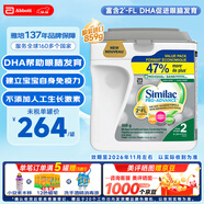 雅培加拿大2段水奶粉高鈣高鐵含DHA葉黃素益生元 奶粉859g