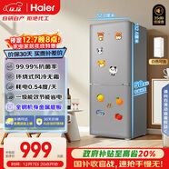 海爾（Haier）「真省電」165L兩門(mén)小冰箱一級能效風(fēng)冷無(wú)霜黑金凈化灰色HC2-165WGHC2E9S9國家補貼