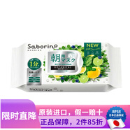 Saborino日本原裝進(jìn)口 薩伯利諾早安面膜晚安面膜免洗保濕補水大容量面膜 【早安面膜】植物清爽柑橘款 30枚裝