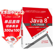 Java 8入門(mén)與實(shí)踐實(shí)驗指導及習題解析（微課視頻版） on java8實(shí)戰基礎應用與開(kāi)發(fā)java從入門(mén)到精通編程思想 深入理解java編程語(yǔ)言自學(xué)教材教程書(shū)籍