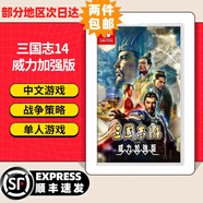 任天堂（Nintendo）Switch游戲卡 海外通用版 游戲卡帶 NS實(shí)體卡 三國志14 威力加強版 全新