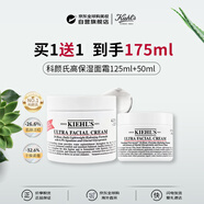 科顏氏（Kiehl's）高保濕面霜補水保濕生日禮物【買(mǎi)125ml送50ml】