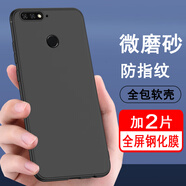 奧多金【贈2片鋼化膜】華為暢享系列手機殼 暢想硅膠全包超薄磨砂防摔防滑保護套黑色手機套軟殼 暢享8(LDN-AL00)