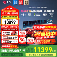 LG C5 電視2025年新品42/48/55/65/77/83英寸OLED屏幕智能游戲電視AI音畫(huà)調節薄4K高清電視【浙江】 65英寸 C5影音高刷低延遲】
