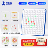 匯樂(lè )玩具妙奇思AI智能五子棋圍棋翻轉棋益智玩具6-10歲棋盤(pán)桌游圣誕節禮物