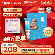 芭克kelocote美國疤克巴克硅凝膠兒童祛 疤膏疤痕膏疤痕輔助修復除疤