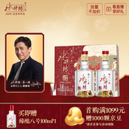 水井坊臻釀八號 52度 520ml*2瓶 禮盒裝 濃香型白酒 【加量不加價(jià)】