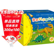 親親科學(xué)圖書(shū)館 第5-7輯（30冊禮盒裝）人文歷史 生活百科 動(dòng)物恐龍 3-6歲兒童科普百科全書(shū) 海桐、果殼、安森媽媽推薦?趣味科學(xué)啟蒙叢書(shū)故事書(shū)繪本 禮物禮品書(shū)世界篇 全套裝