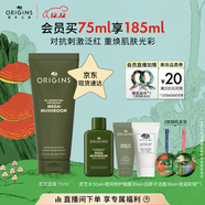 悅木之源（Origins）靈芝煥能精華面膜75ml 強韌提亮補水保濕護膚品圣誕禮物送女友