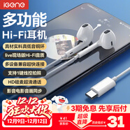 擊音【HIFI級音質(zhì)】半入耳式有線(xiàn)耳機type-c接口 音樂(lè )游戲低延遲高清線(xiàn)控K歌耳麥適用蘋(píng)果華為小米手機