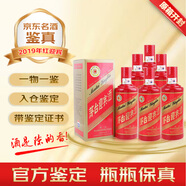 茅臺（MOUTAI）迎賓酒 53度 醬香型白酒 陳年老酒 名酒鑒真 2019年 500mL 6瓶 原箱開(kāi)封中國紅