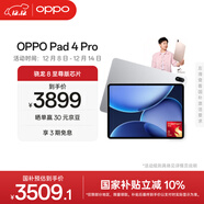 OPPO Pad 4 Pro【國家補貼】13.2英寸平板電腦 高通驍龍8至尊版芯片 12GB+512GB 星河銀