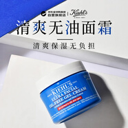 科顏氏（Kiehl's）高保濕面霜50ml清爽控油保濕混油皮推薦男女原裝生日禮物