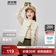 波司登（BOSIDENG）25新款輕薄羽絨服男女兒童5A抗菌90絨百搭休閑內搭短款經(jīng)典馬甲 奶酪米7798囤貨拍大 160 /80 約 150-160cm 45kg
