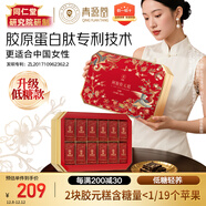 同仁堂阿膠糕阿膠禮盒低糖520g營(yíng)養補品氣血女送老婆長(cháng)輩生日禮物高端