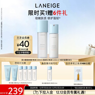 蘭芝新水酷水乳特潤細膚露160ml潤膚乳120ml圣誕節禮物送女友