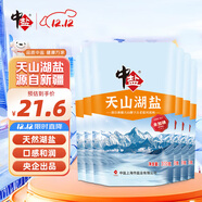 中鹽 天山湖鹽300g*6【未加碘 天然湖鹽】 無(wú)碘鹽 無(wú)抗結劑湖鹽食用鹽