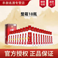 瀘州老窖 濃香型高度白酒  52度 165mL 18瓶 頭曲