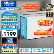 星星（XINGX）200L單溫家用小型冰柜 大容量風(fēng)冷無(wú)霜保鮮節能一級能效冰箱冷藏冷凍兩用冷柜BD/BC-200WE國家補貼
