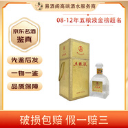 五糧液金榜題名 52度 2008年-2012年 濃香型白酒 送禮宴請白酒 【老酒鑒真】 2008年 500mL 1瓶 08-12年