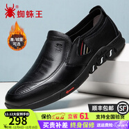 蜘蛛王男鞋商務(wù)休閑一腳蹬皮鞋男士春秋季真皮軟底百搭透氣爸爸鞋子3072 黑色（加絨） 39 (245mm)