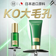 日本收縮毛孔精華液去黑頭粗大修復細致女男士控油祛痘淡化痘印