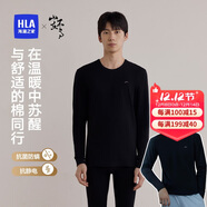 海瀾之家【山不在高】秋衣秋褲男女25新品純棉210g抗菌防螨薄保暖內衣套裝