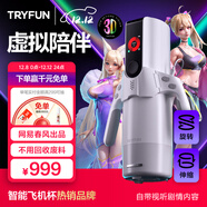 網(wǎng)易嚴選春風(fēng)AI飛機杯全自動(dòng)加熱吞吐電動(dòng)圣杯精靈男性自用安慰器元力2