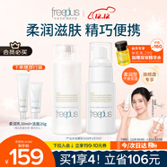 芙麗芳絲（Freeplus）水乳護膚水乳套裝化妝品柔潤水80ml+柔潤乳液50ml