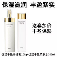 澳爾濱乳液清新煥白滲透乳保濕型200g 優(yōu)活豐盈水乳緊致保濕補水女提亮膚色奧爾濱乳液套裝