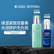 碧歐泉（BIOTHERM）水動(dòng)力保濕乳+面部精華清潔補水生日禮物