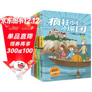 瘋狂少年偵探團（全四冊）（全球銷(xiāo)量居首位的少年偵探小說(shuō)，英國前首相托尼·布萊爾傾情推薦。） 課外閱讀 閱讀 課外書(shū)  