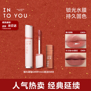 INTO YOU黃子弘凡共創(chuàng  )色唇釉生日口紅套裝送女友25年新色GW09+EM08mini