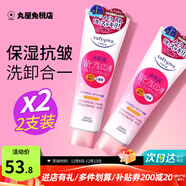 高絲（Kose）洗面奶女修護溫和清潔氨基酸保濕泡沫綿密美白卸妝潔面乳 抗皺款190g*2支